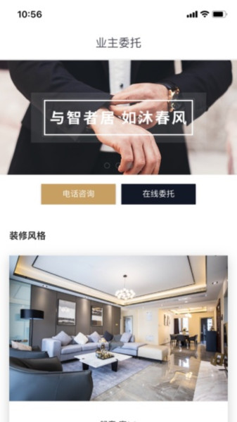 窝库智慧租房app