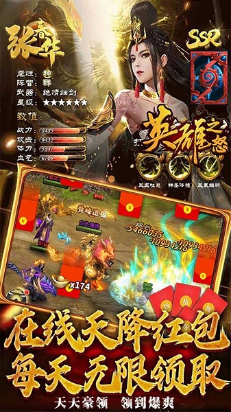 英雄之怒红包版游戏下载