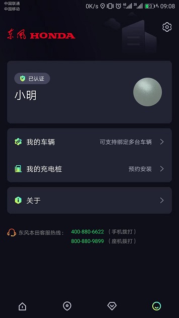 东风Honda link下载