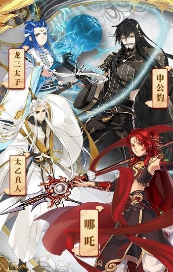 诛仙诀姜子牙手游