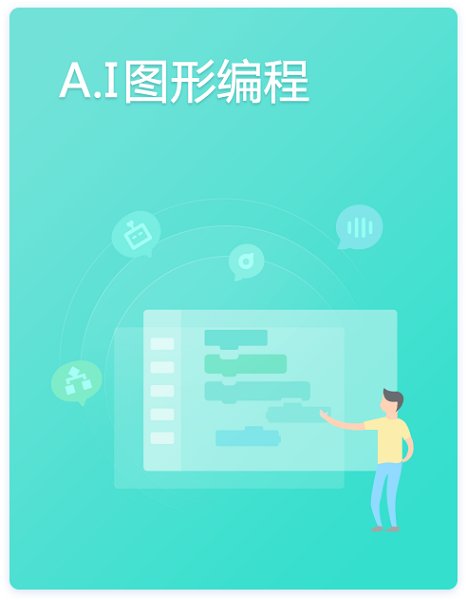 畅言智ai app