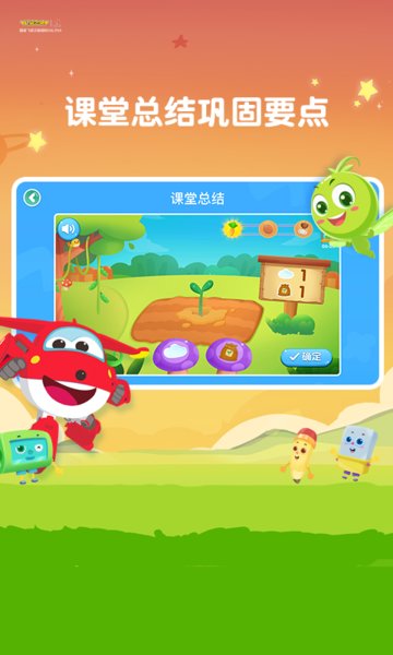 豌豆思维线下课app