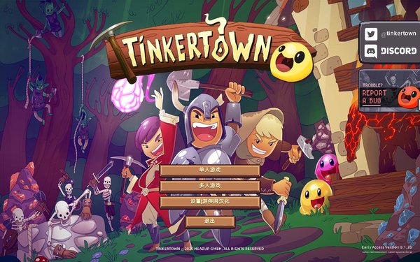 工匠镇LMAO汉化补丁