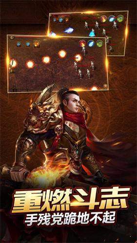 皇图传世超变手游