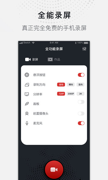蓝光录屏大师软件
