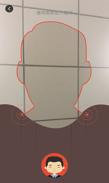 中安活体检测app