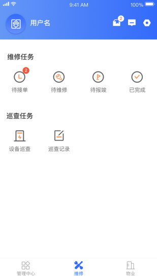 杭州市公租房管理端 杭州市公租房管理端app
