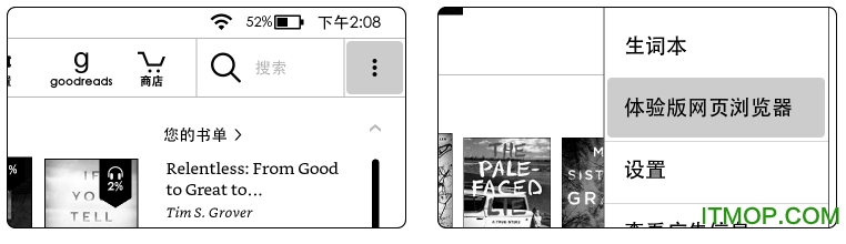 微信读书水墨版阅读器