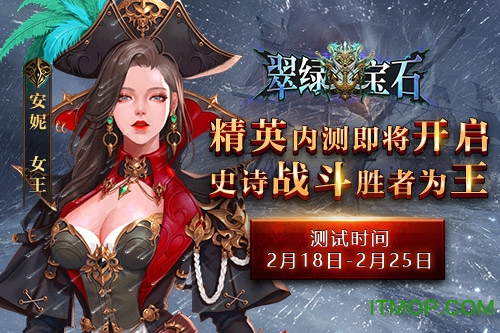 翠绿的宝石手游最新版