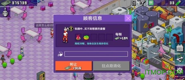 大家饿餐厅全人物商店破解版