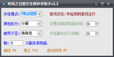 疾风之刃全屏秒杀辅助