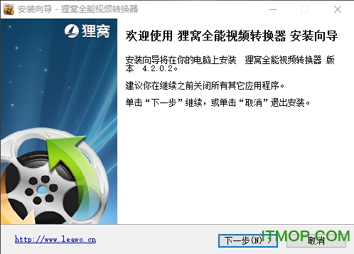 狸窝视频转换器