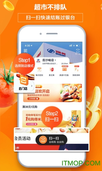 中百仓储多点app软件