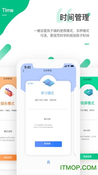 爱学生学生端app