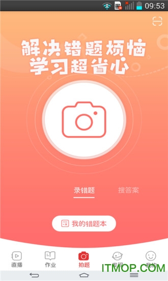 青岛名师空中课堂app下载