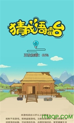 猜成语擂台 猜成语擂台红包版下载