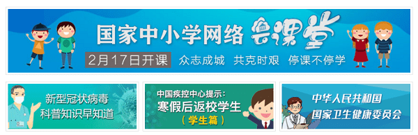 国家网络云课堂app