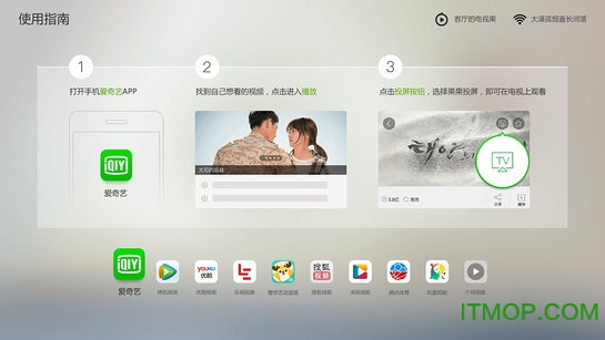 果果投屏tv版 果果投屏电视版