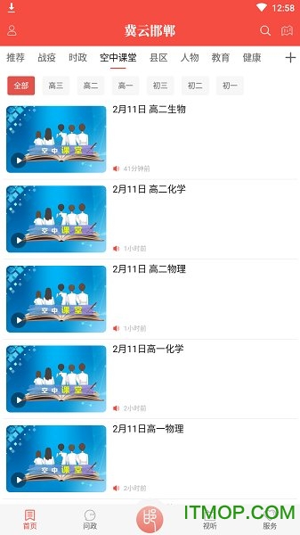 下载冀云邯郸APP