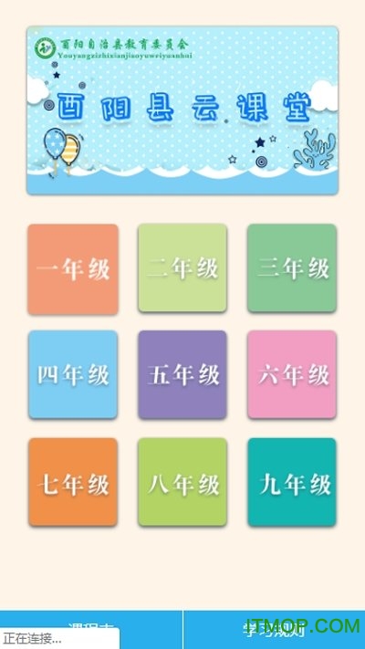 酉阳手机台app