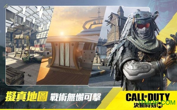 使命召唤传奇之战手游下载