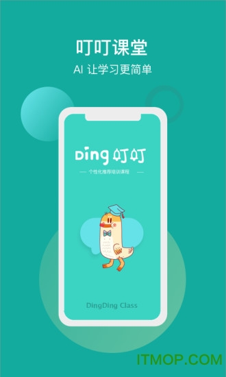 叮叮课堂电视版