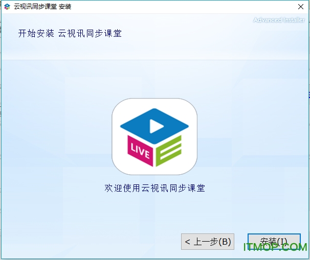 云视讯同步课堂电脑下载