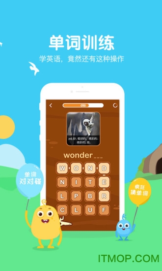 翼课学生app下载最新版