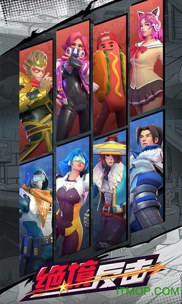 绝境反击下载游戏正版