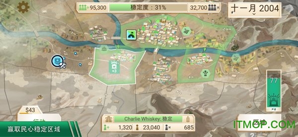 反叛公司苹果免费版