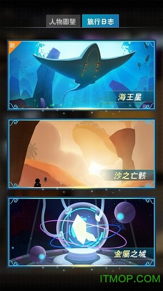 星际酒馆破解版下载