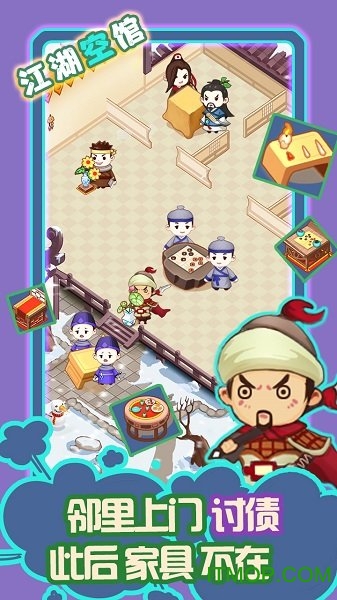 江湖医馆红包版下载