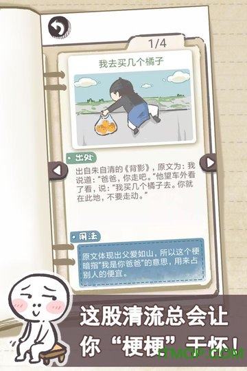 我太难了老铁游戏