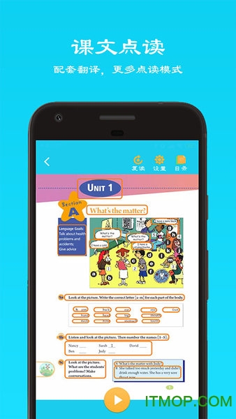 初中英语八年级下电子课本