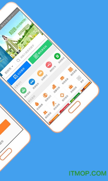 岳阳交通联城app