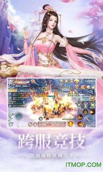 紫玩游戏山海经2020手游下载