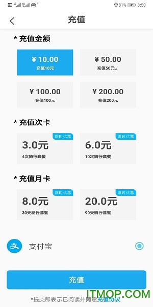 悟空校园单车app