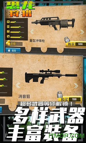 恐龙猎捕模拟3d 恐龙猎捕模拟3d游戏