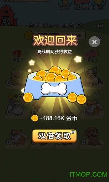 我的狗狗 我的狗狗下载安装