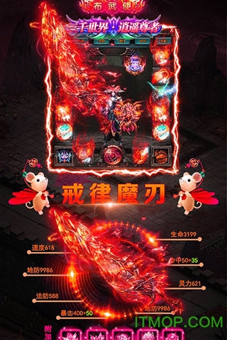 赤炎屠龙变态版