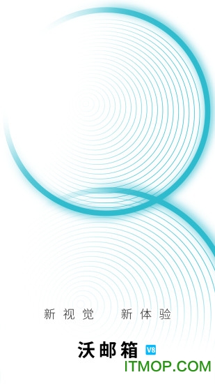 沃邮箱ios下载