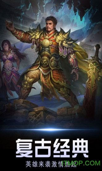 暗黑世界传奇手游下载