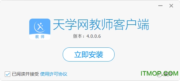 天学网教师端pc版