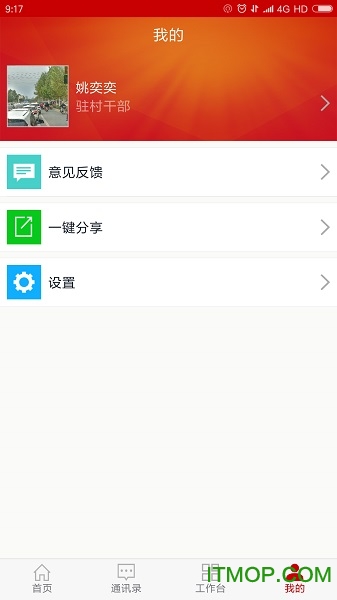 海南精准扶贫app