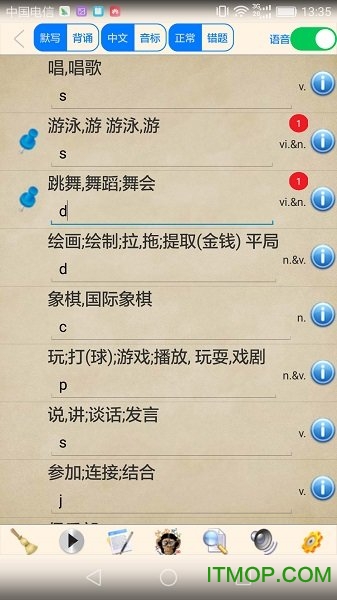 初中英语学习伴侣app 初中英语学习伴侣app