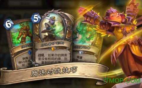 炉石自走棋手机版