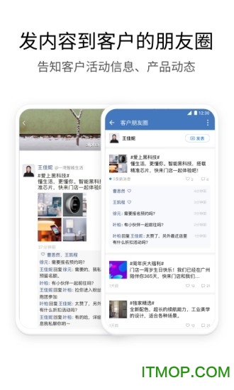 企业微信海外版