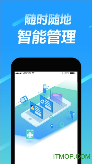 趣智校园管理端软件