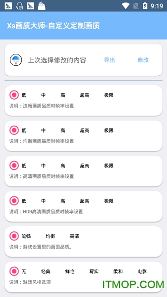 zero画质助手 和平精英zero画质助手下载