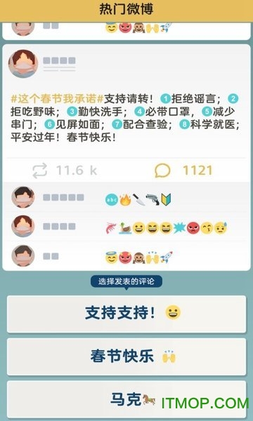 逆行者完整版下载